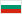 Bulgarisch